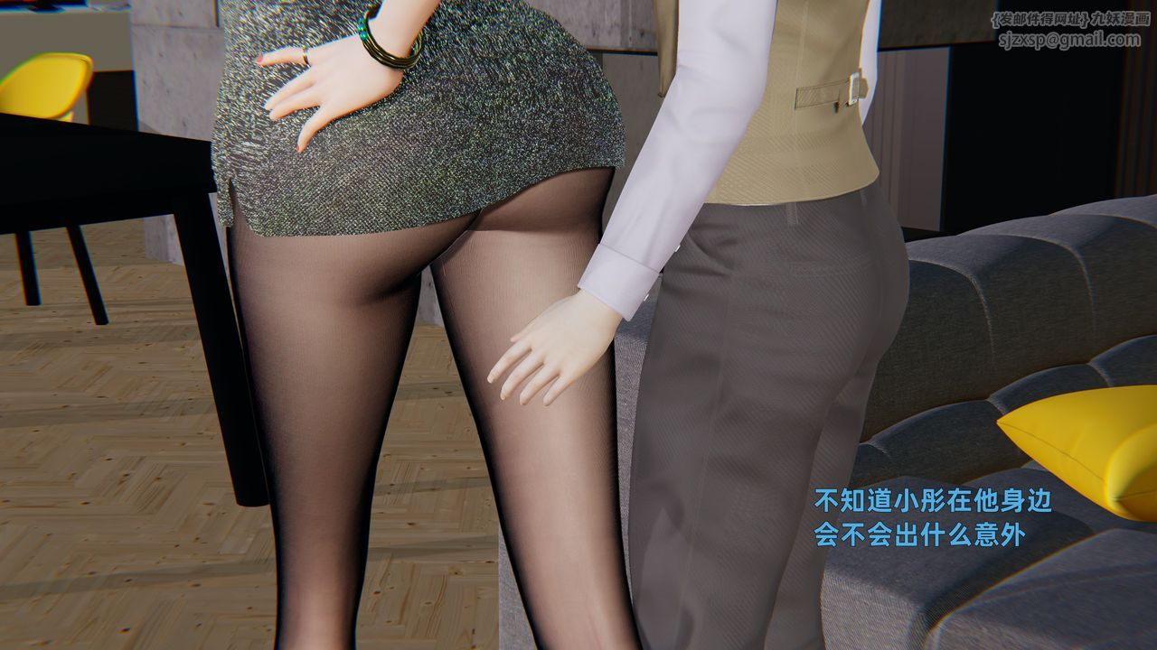 [3D]姨母的來訪第02話