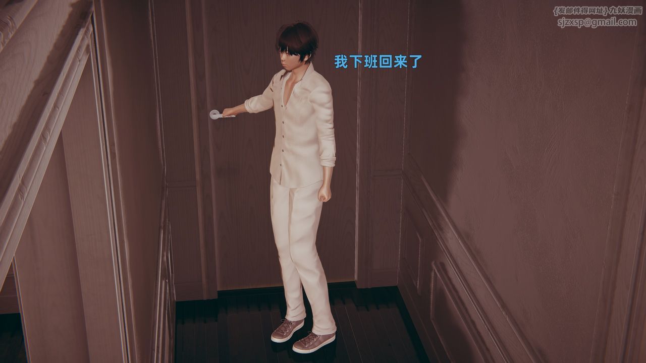 [3D]姨母的來訪第02話