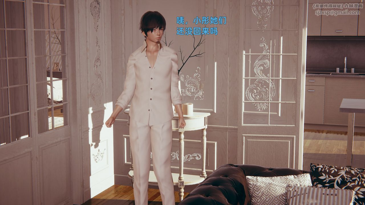 [3D]姨母的來訪第02話