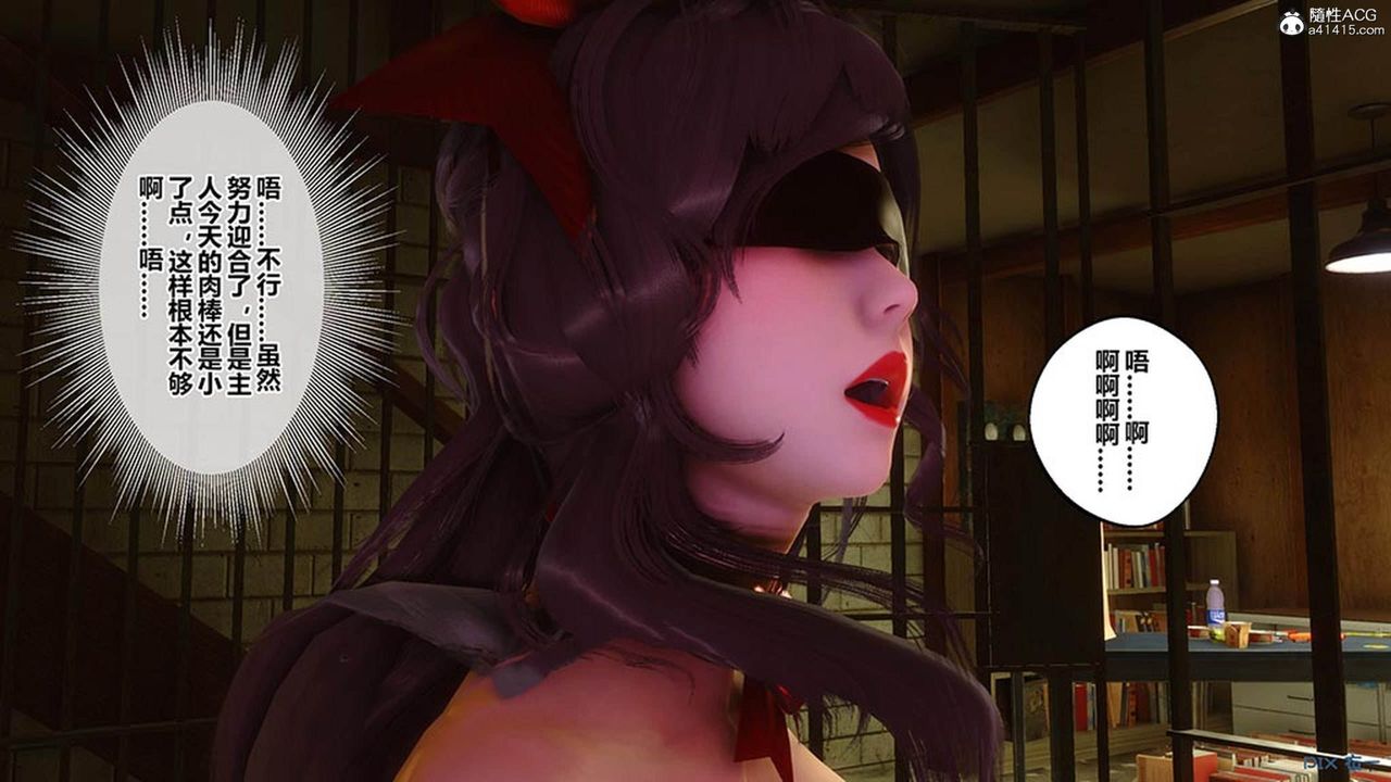 [3D]秘密高清無碼版[3D]秘密番外-陈梦雪篇09