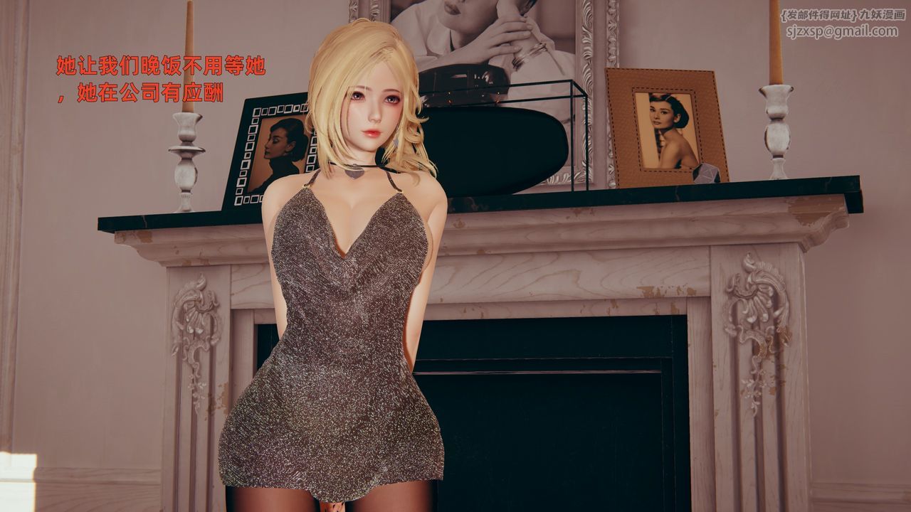 [3D]姨母的來訪第02話