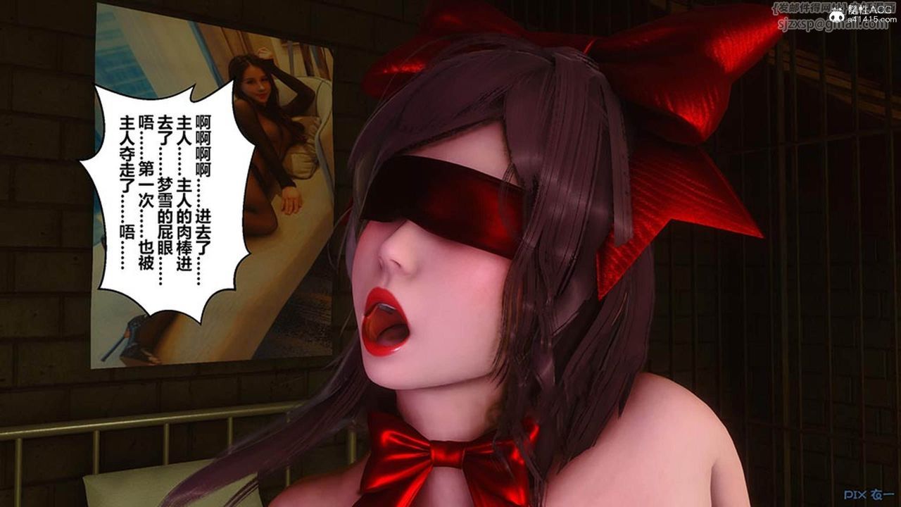 [3D]秘密高清无码版[3D]秘密番外-陈梦雪篇09