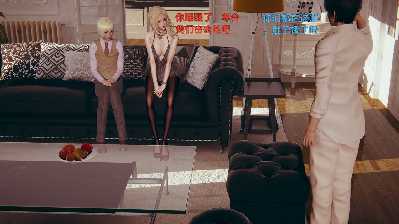 [3D]姨母的來訪第02話