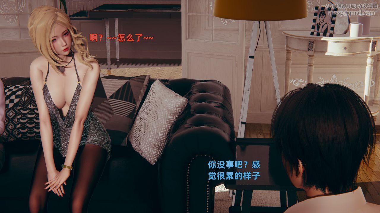 [3D]姨母的来访第02话