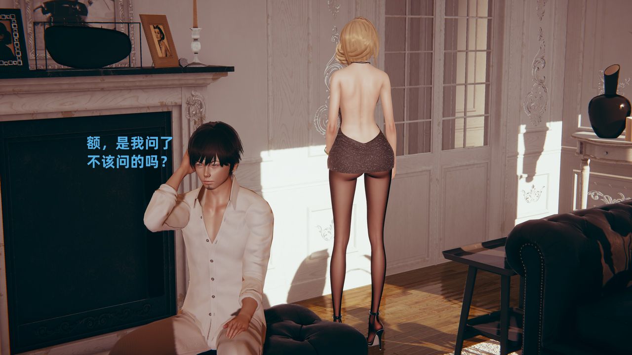 [3D]姨母的來訪第02話