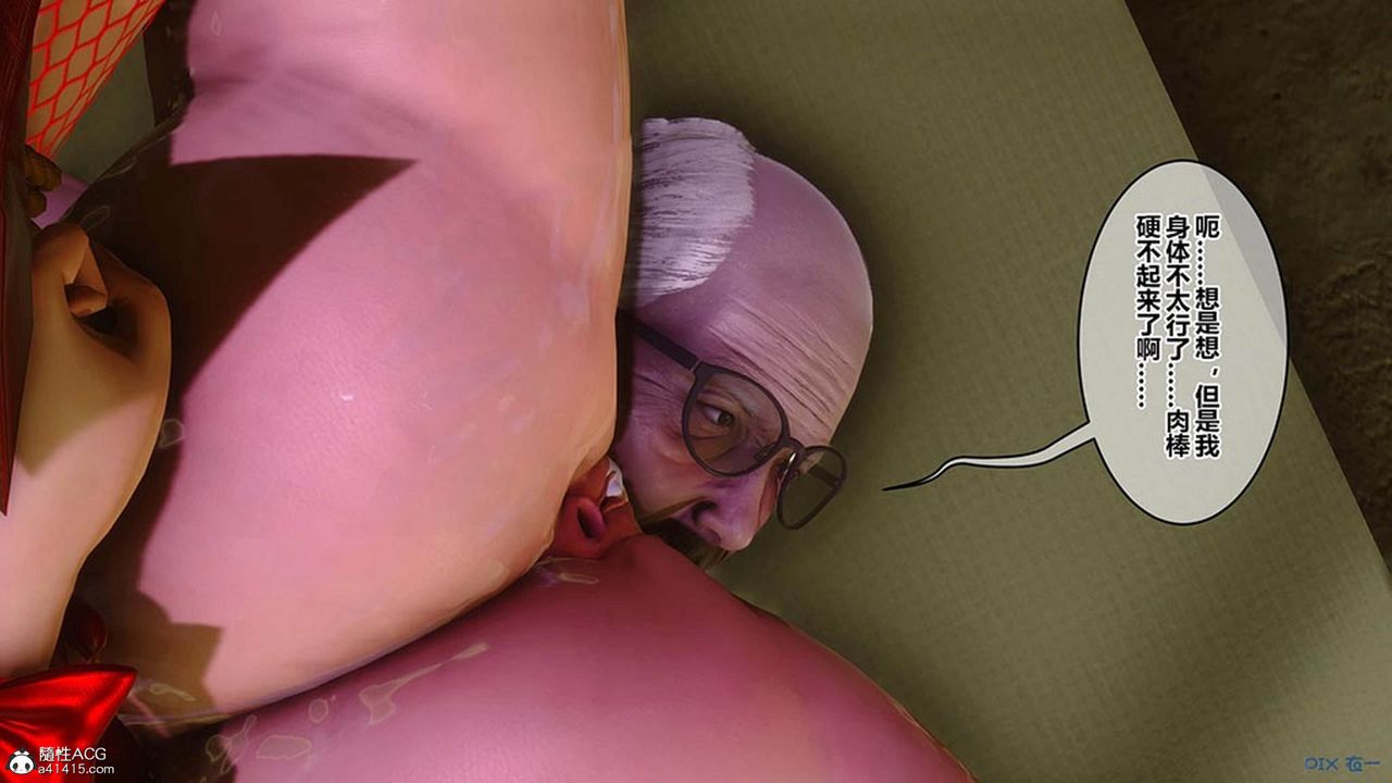 [3D]秘密高清無碼版[3D]秘密番外-陈梦雪篇10