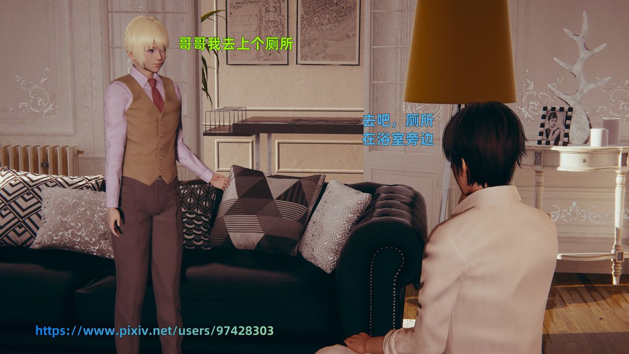 [3D]姨母的來訪第02話