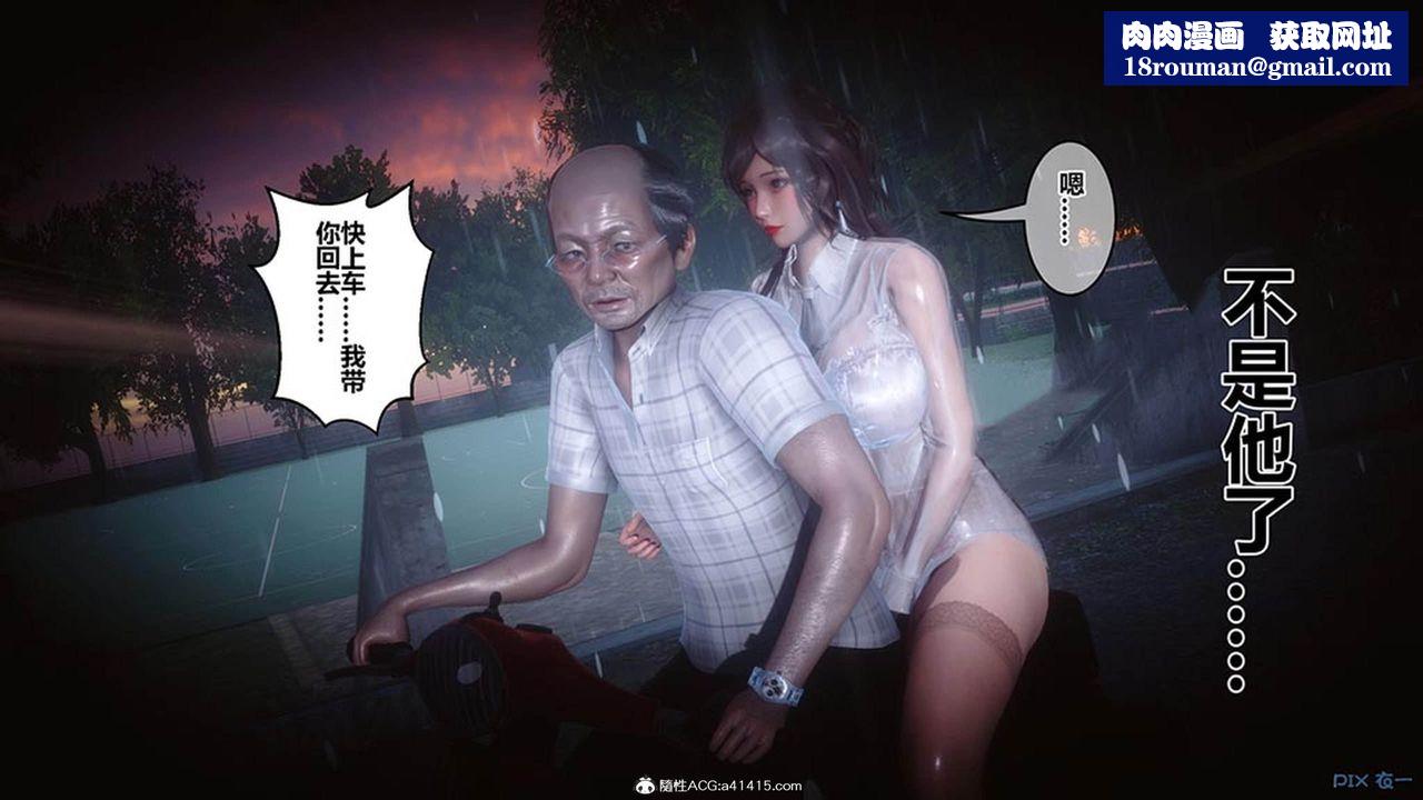 [3D]秘密高清無碼版[3D]秘密番外-陈梦雪篇10