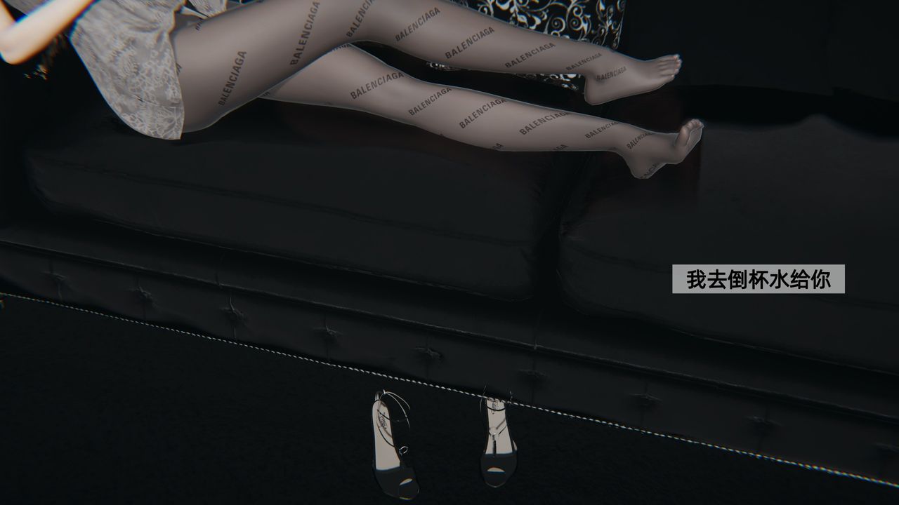 [3D]姨母的來訪第03話