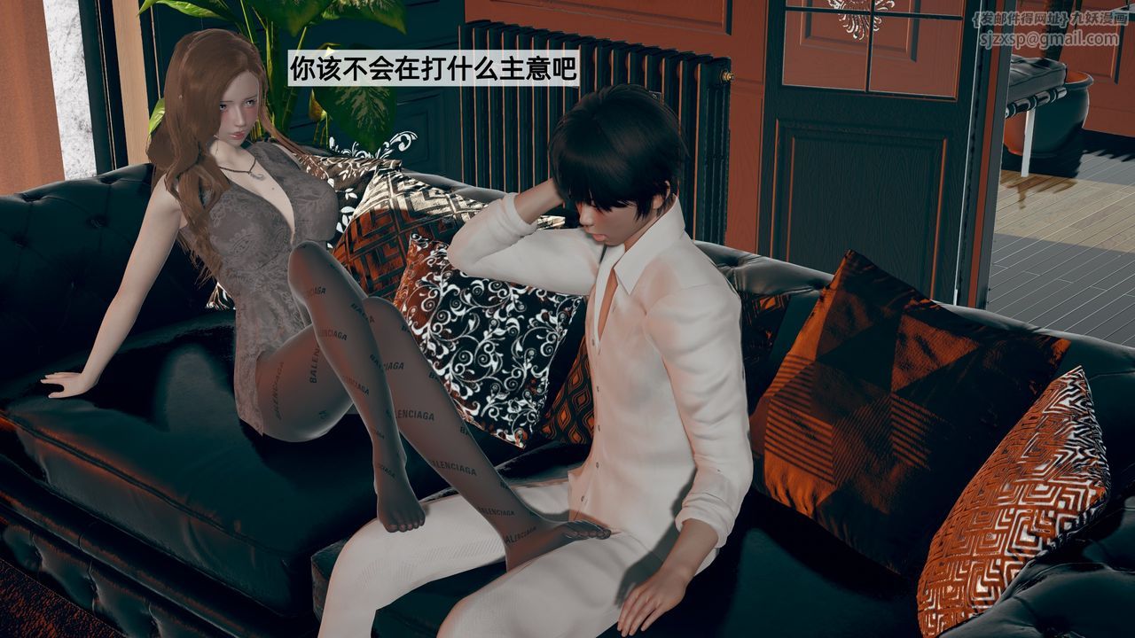 [3D]姨母的来访第03话