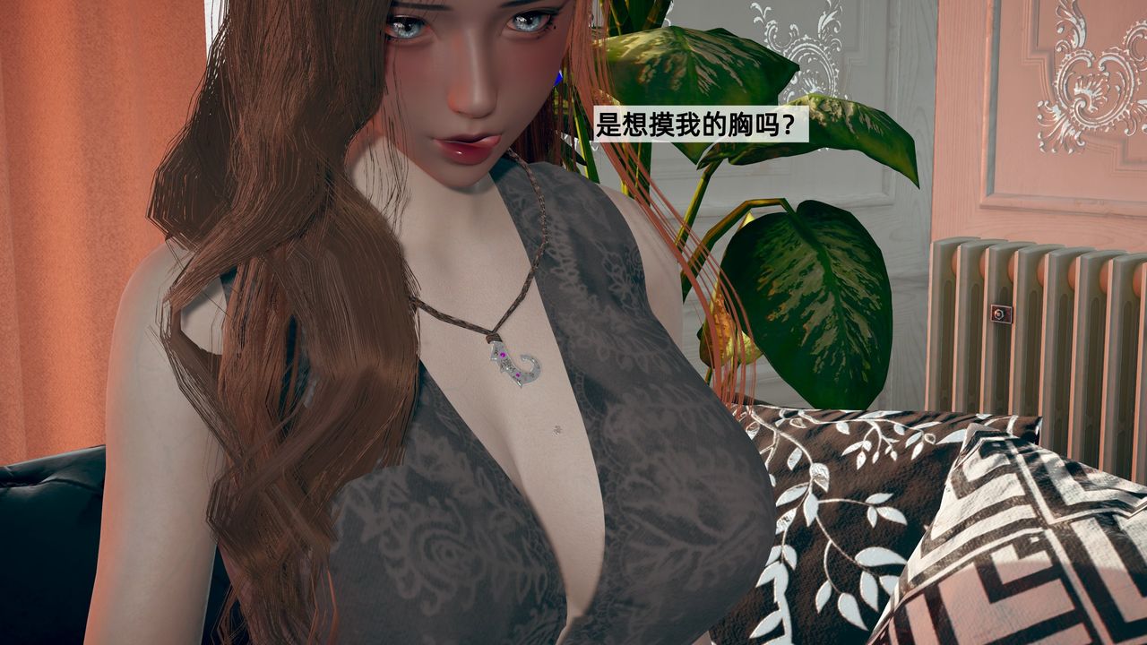 [3D]姨母的來訪第03話