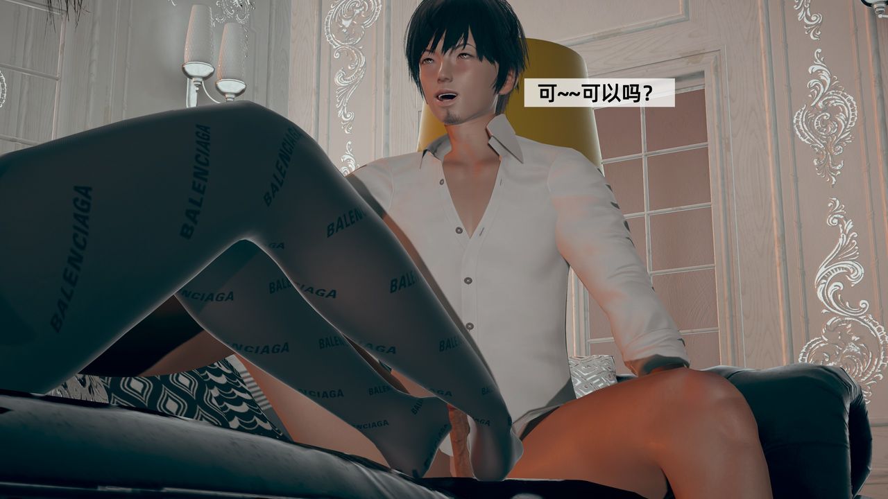 [3D]姨母的來訪第03話