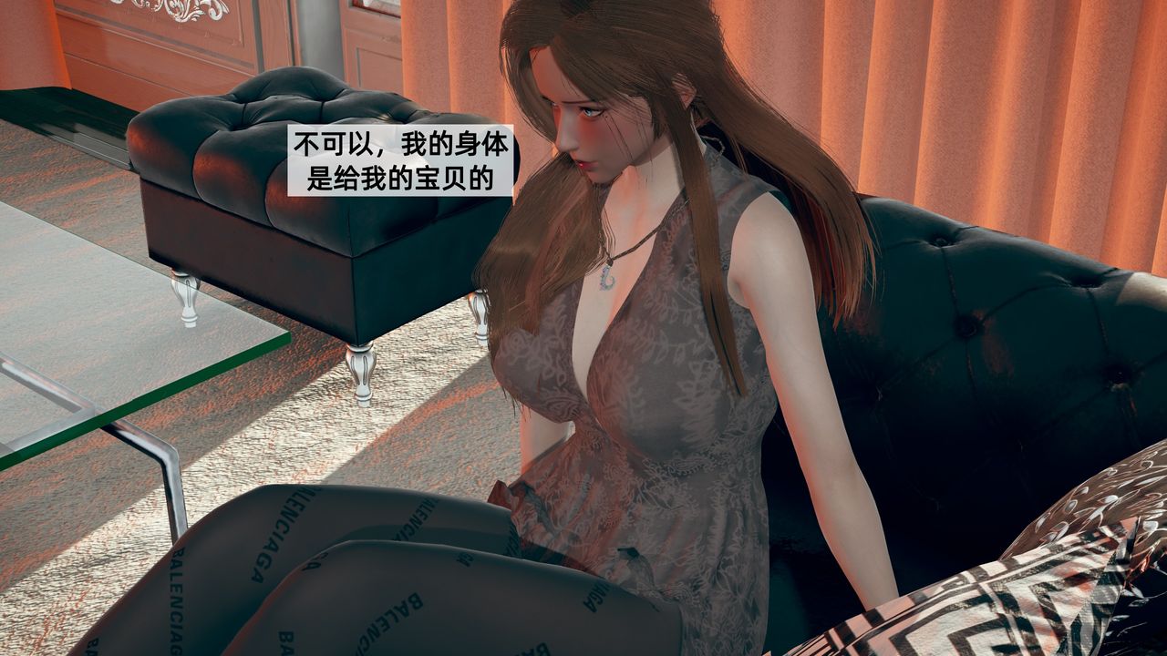 [3D]姨母的來訪第03話