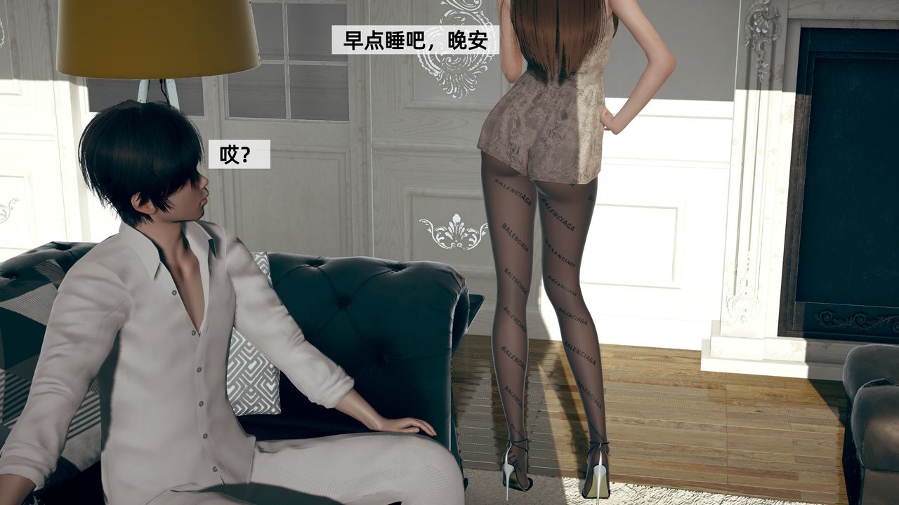 [3D]姨母的來訪第03話