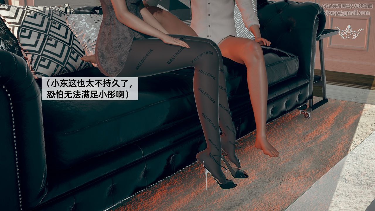 [3D]姨母的來訪第03話