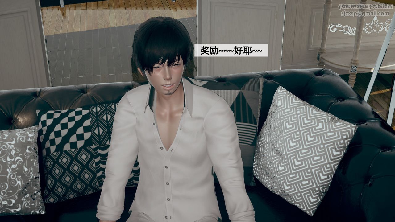 [3D]姨母的来访第03话