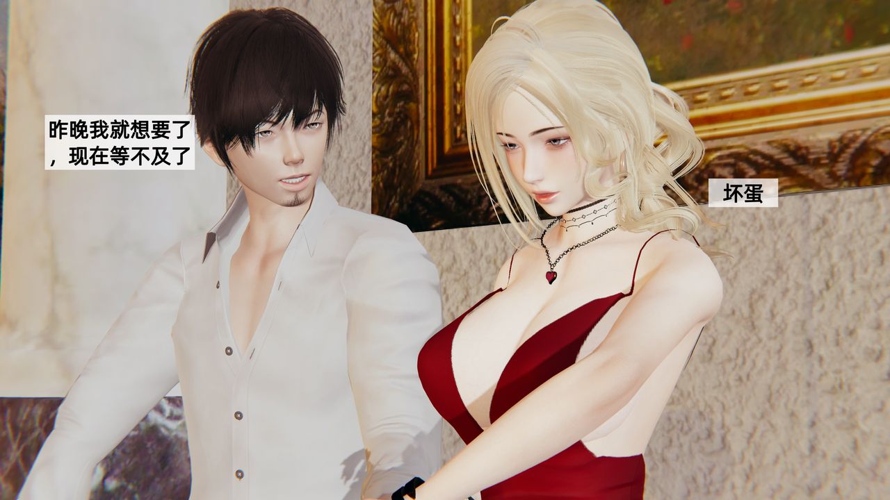 [3D]姨母的來訪第03話