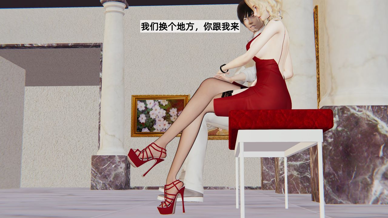 [3D]姨母的來訪第03話