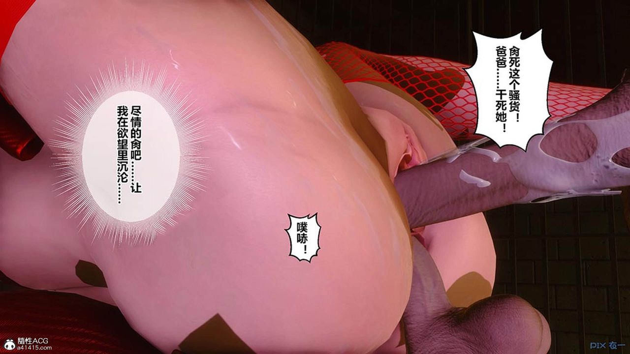 [3D]秘密高清無碼版[3D]秘密番外-陈梦雪篇10