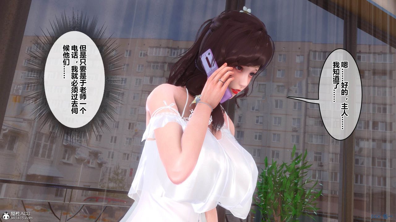 [3D]秘密高清無碼版[3D]秘密番外-陈梦雪篇11