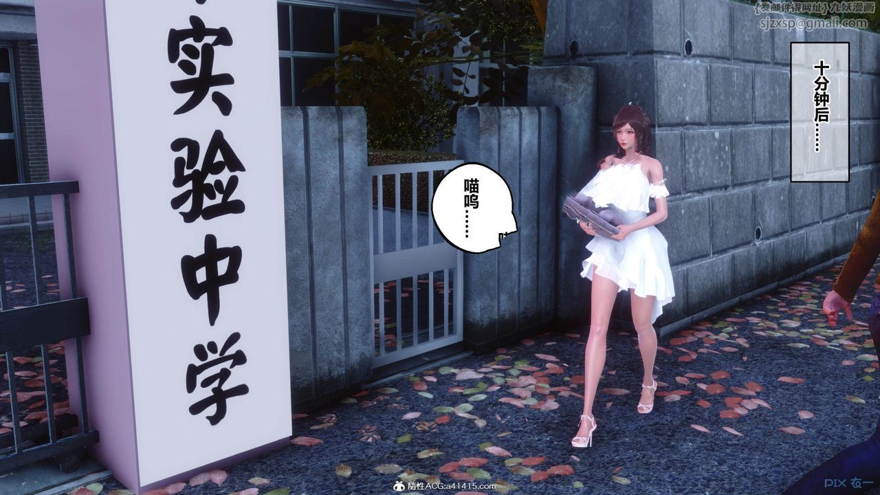 [3D]秘密高清無碼版[3D]秘密番外-陈梦雪篇11