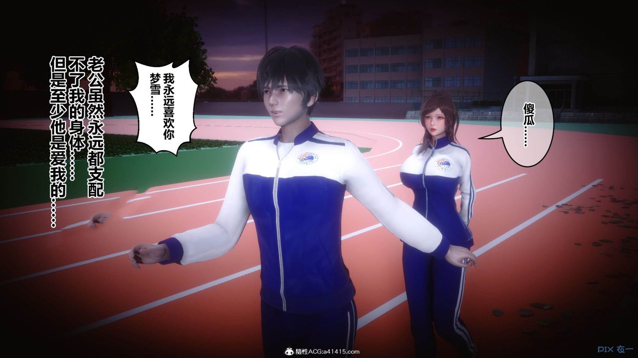 [3D]秘密高清無碼版[3D]秘密番外-陈梦雪篇11