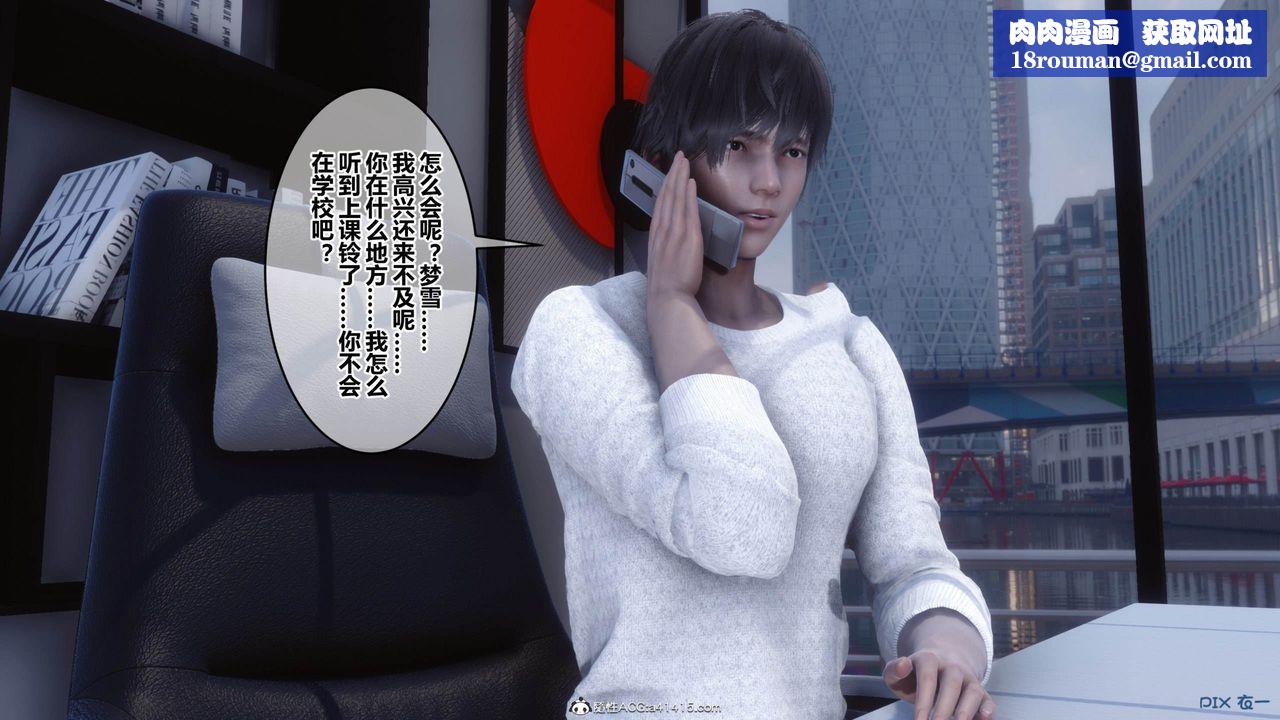 [3D]秘密高清無碼版[3D]秘密番外-陈梦雪篇11