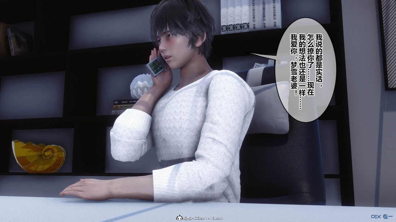 [3D]秘密高清無碼版[3D]秘密番外-陈梦雪篇11