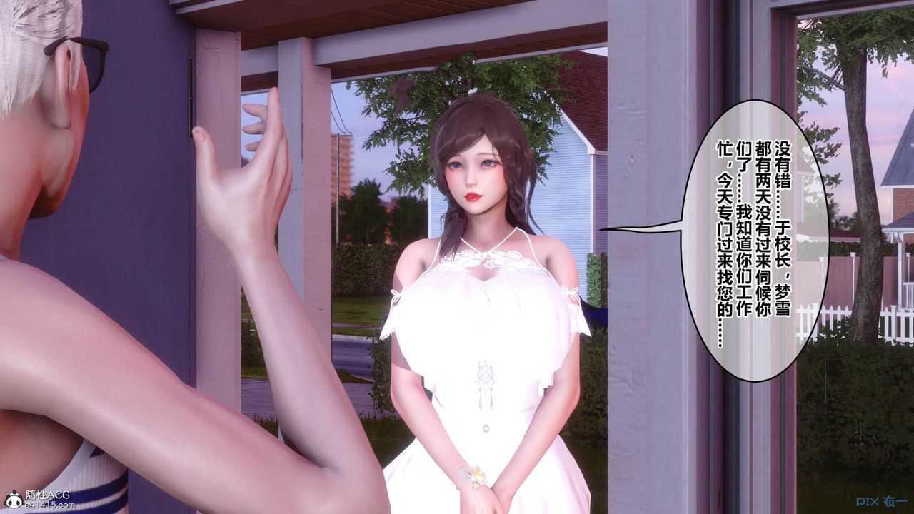 [3D]秘密高清無碼版[3D]秘密番外-陈梦雪篇11