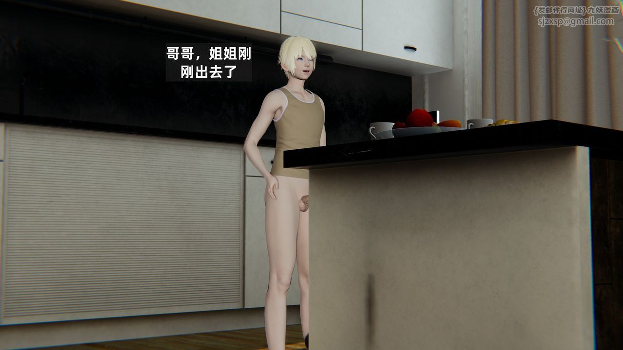 [3D]姨母的来访第04话