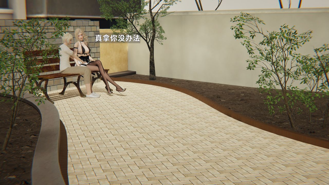 [3D]姨母的來訪第05話