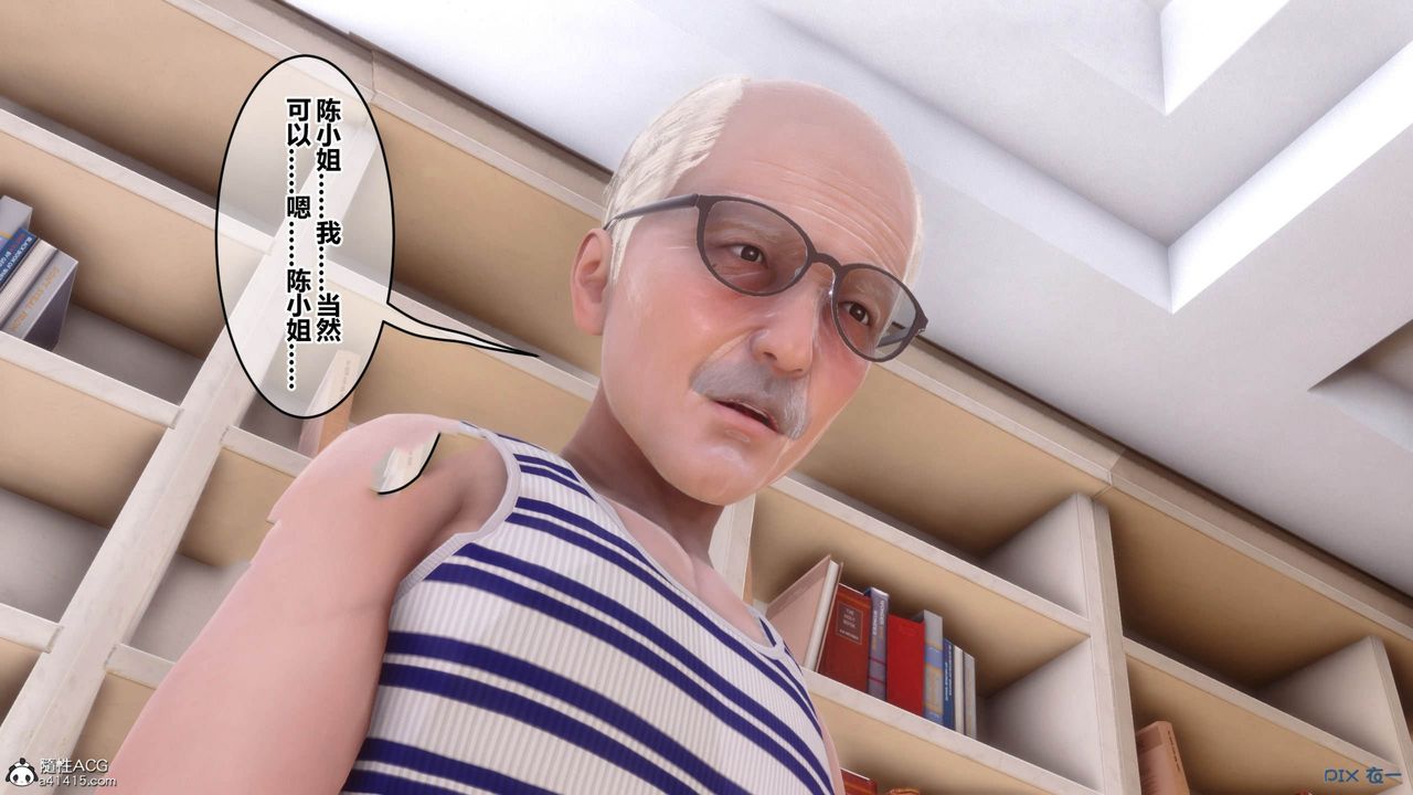 [3D]秘密高清無碼版[3D]秘密番外-陈梦雪篇11