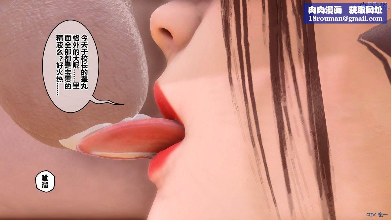 [3D]秘密高清無碼版[3D]秘密番外-陈梦雪篇12