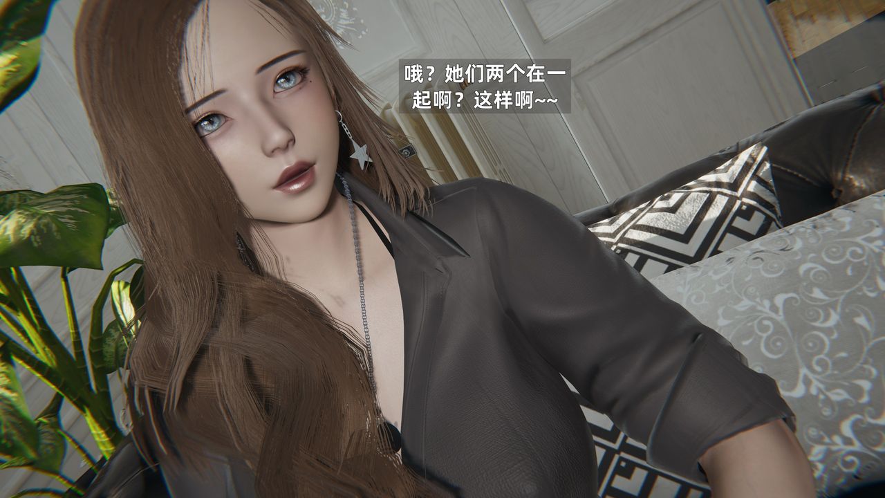 [3D]姨母的来访第05话