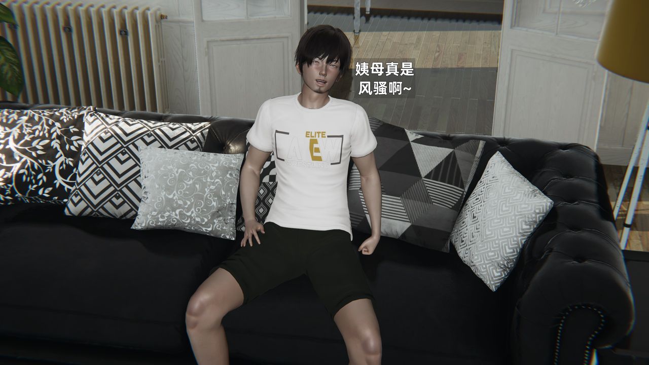 [3D]姨母的來訪第05話