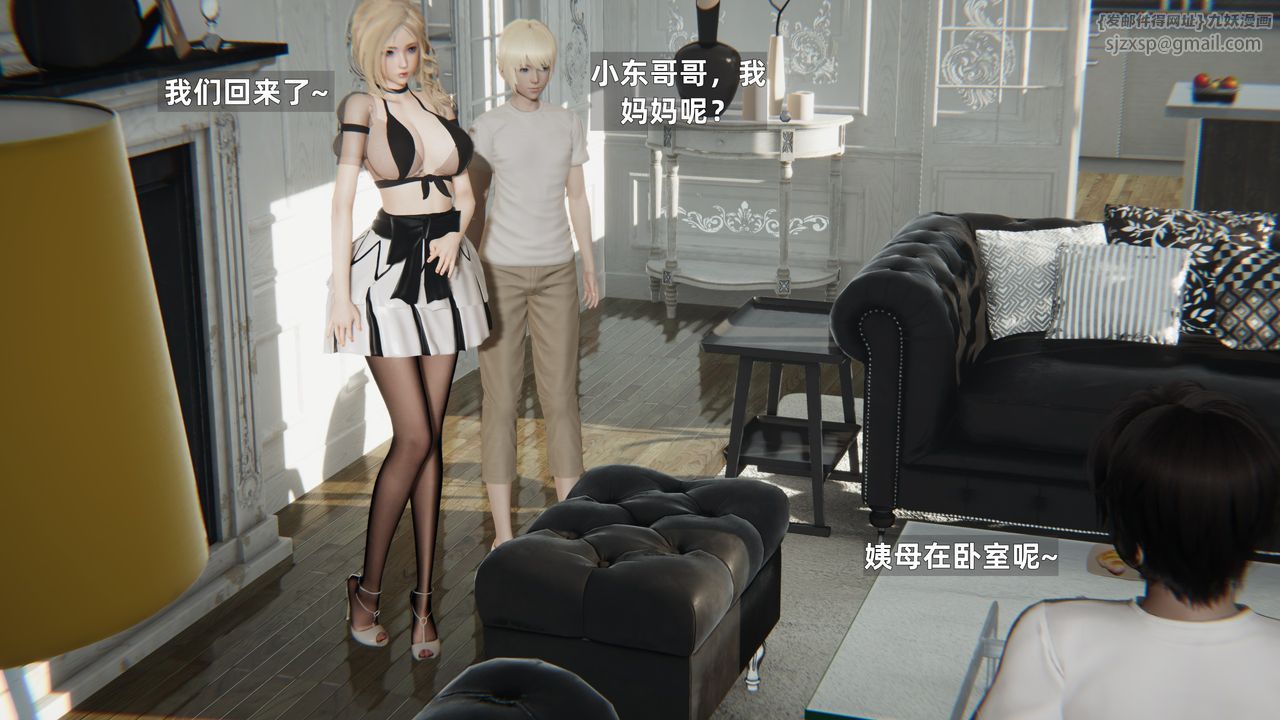 [3D]姨母的來訪第05話