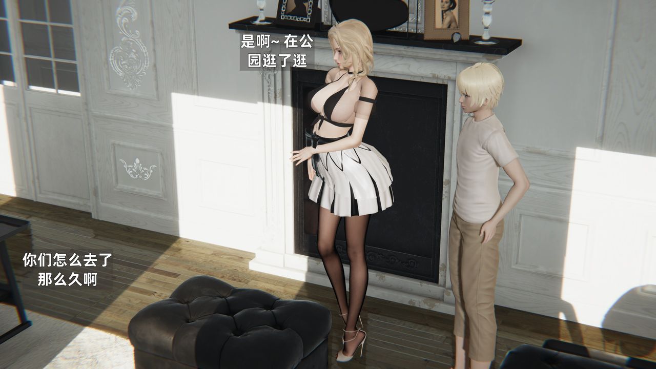 [3D]姨母的來訪第05話