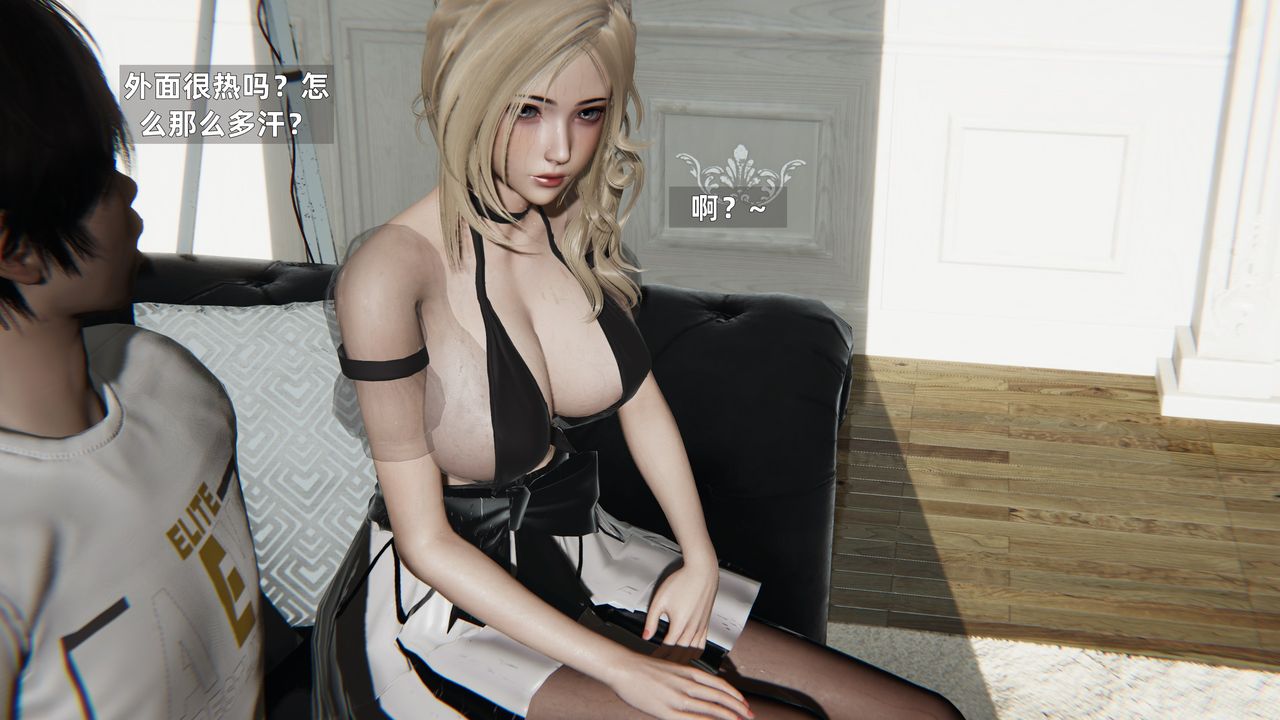 [3D]姨母的來訪第05話