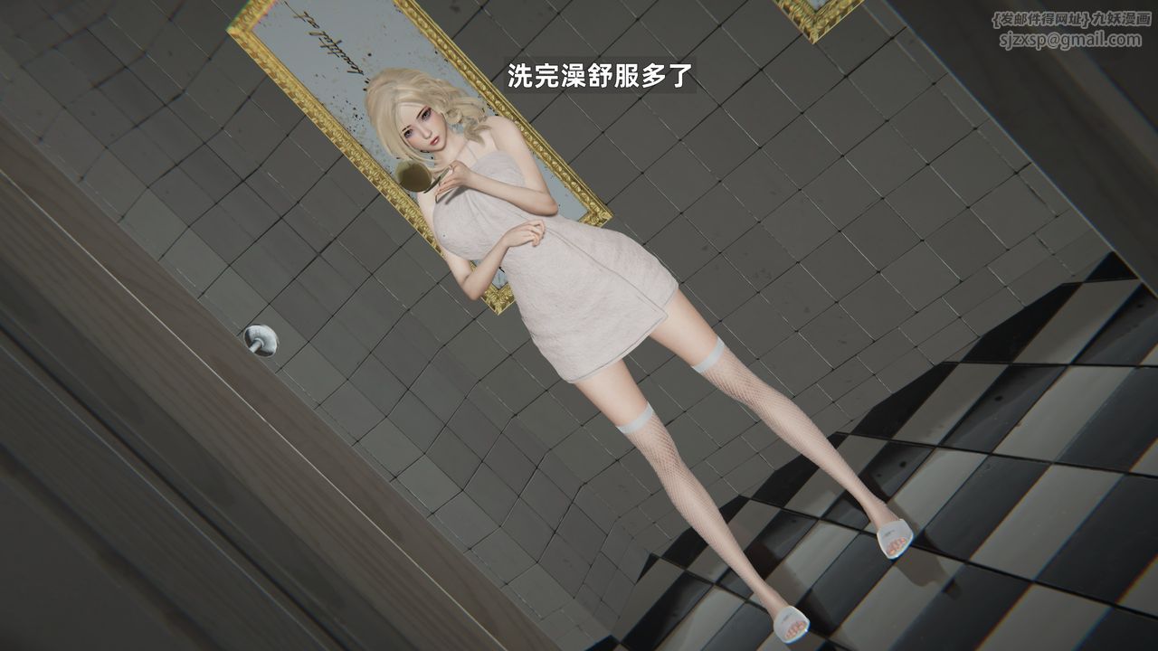 [3D]姨母的來訪第05話