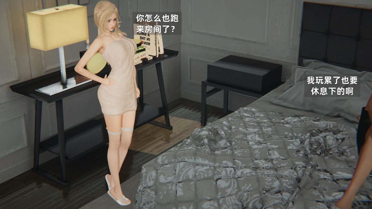 [3D]姨母的來訪第05話