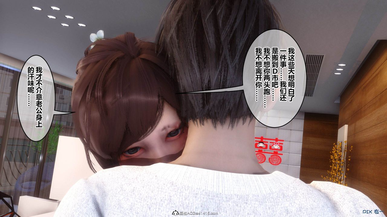 [3D]秘密高清無碼版[3D]秘密番外-陈梦雪篇12