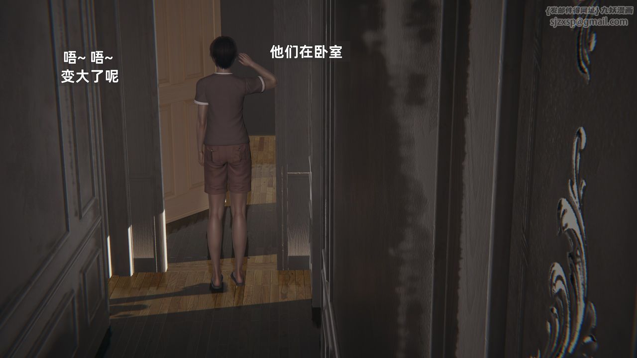 [3D]姨母的来访第06话-最终话