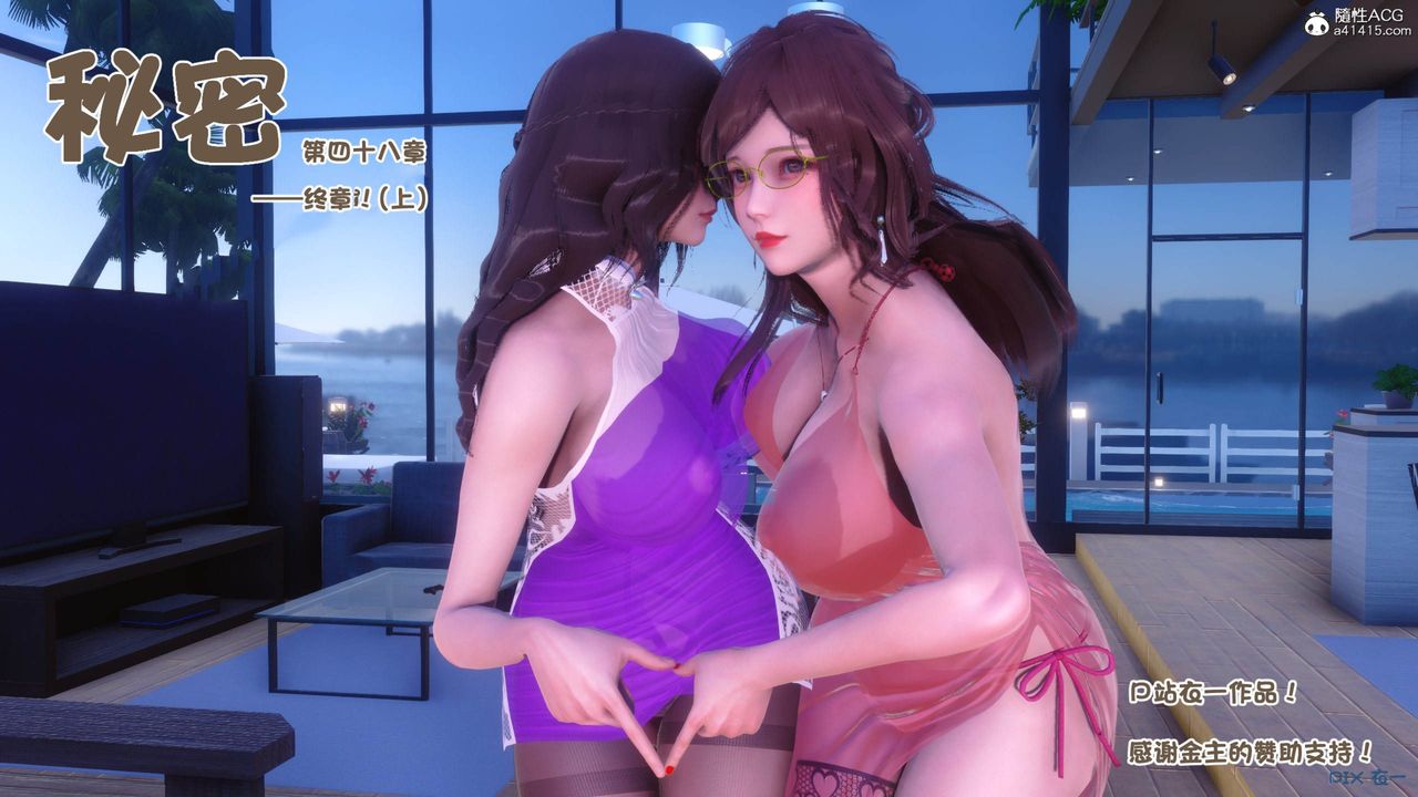 [3D]秘密高清无码版彩蛋