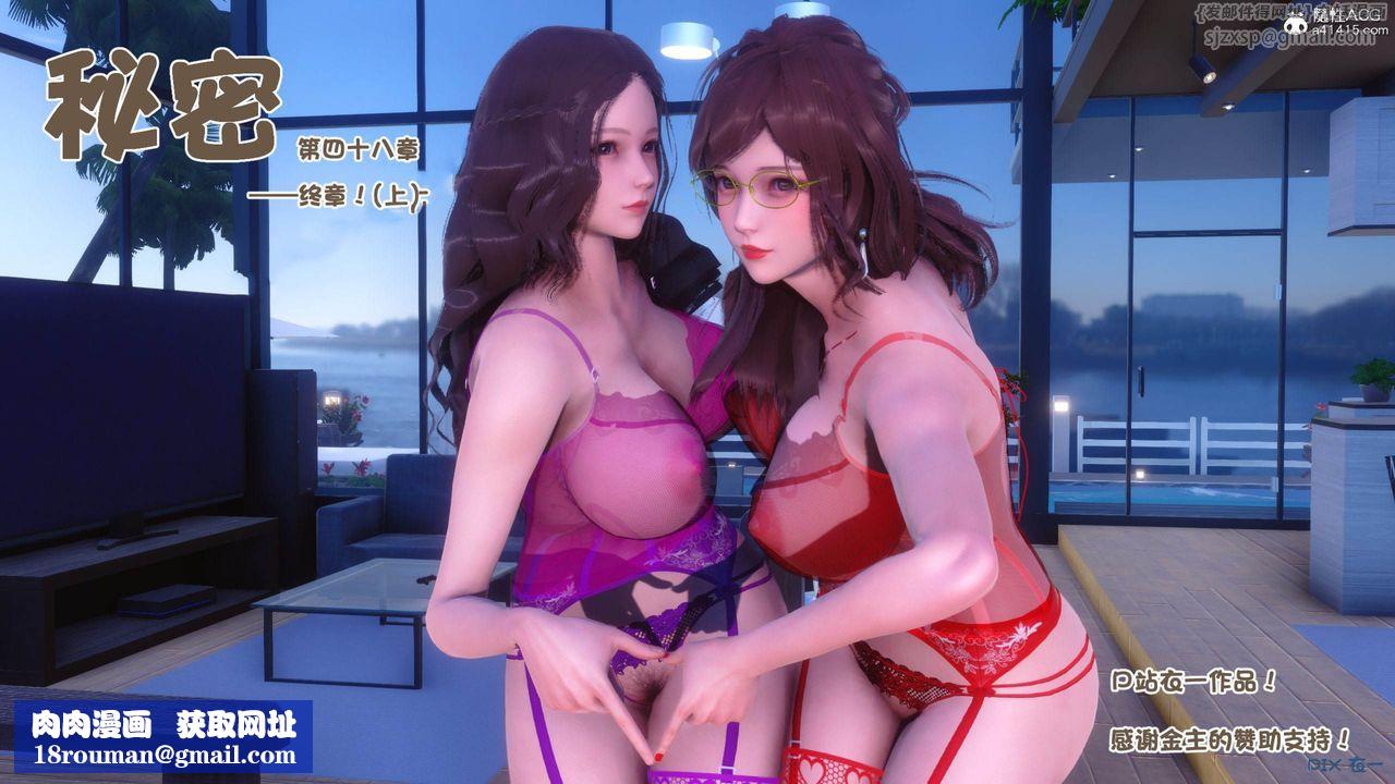 [3D]秘密高清無碼版彩蛋