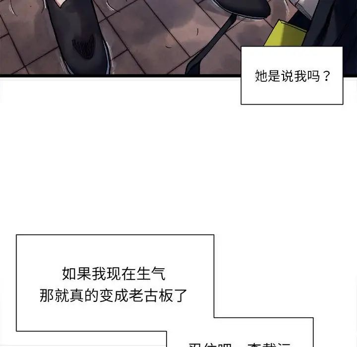 微妙关系第1话