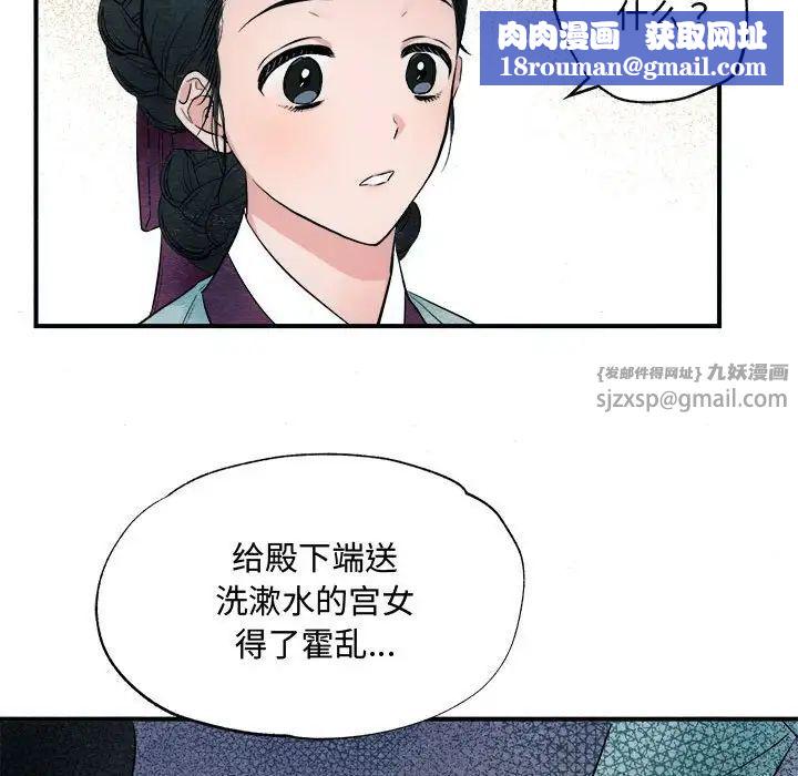 狂眼第1话