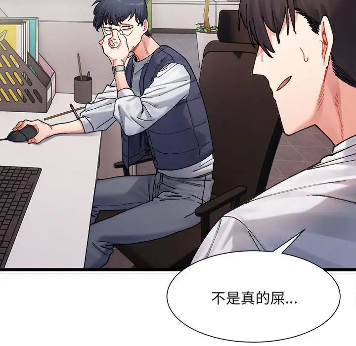微妙关系第1话