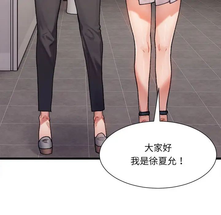 微妙关系第1话