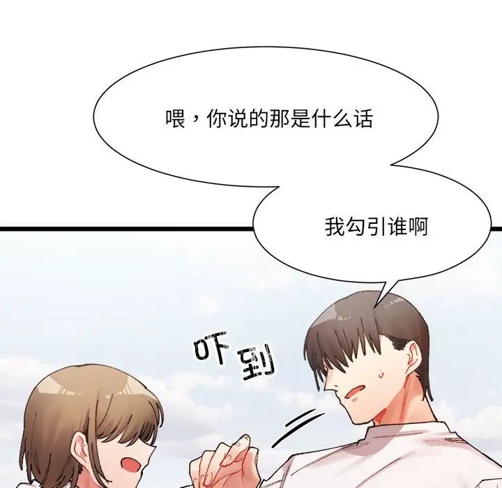 微妙关系第1话