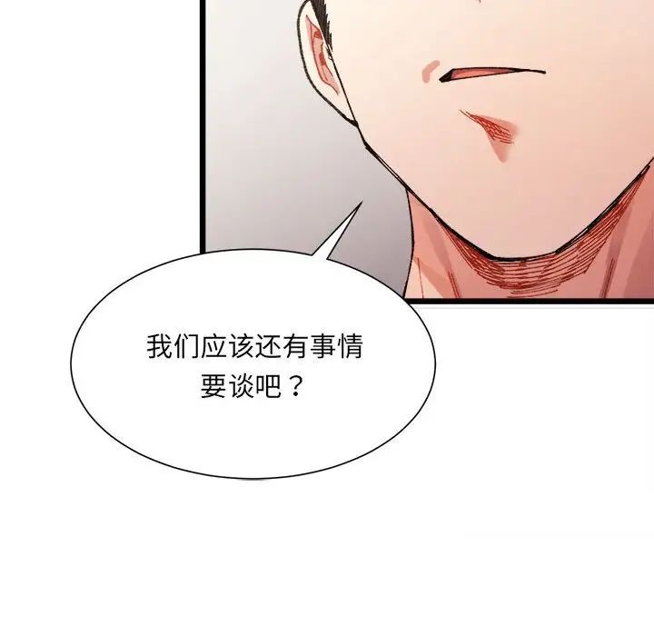 微妙关系第1话